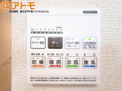 【設備】 | 葵区瀬名三丁目13期　新築戸建　全1棟 | 浴室乾燥機があればカビを予防することができます♪