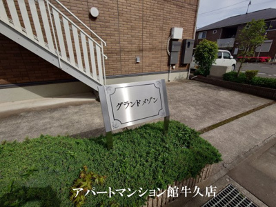 【エントランス】 | グランドメゾンＡ