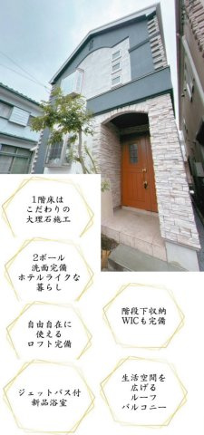 横浜市港北区新吉田東6丁目 中古戸建て【仲介手数料無料】