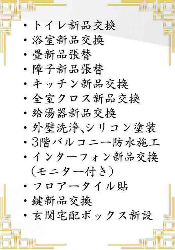 横浜市港北区新吉田東6丁目 中古戸建て【仲介手数料無料】