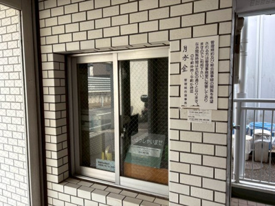 【その他共用部分】 | ライオンズマンション平和台第5