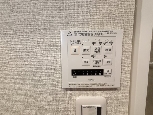 【設備】 | ダイヤモンドスクエア前橋　8F