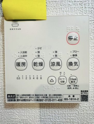 【設備】 | アーリーガーデン横濱山手Ⅰ