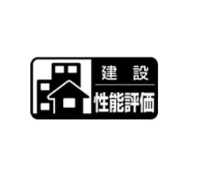 知多市巽が丘4丁目　全2棟　2号棟の構造・工法・仕様|建設住宅性能評価取得☆