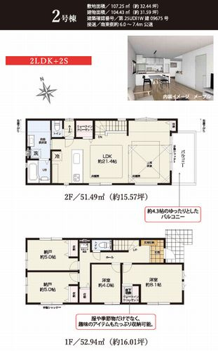 【間取り】 | 【仲介手数料０円】茅ヶ崎市高田3期　新築一戸建て　全4棟 | 1号棟　茅ヶ崎市高田3期　新築一戸建て　全4棟