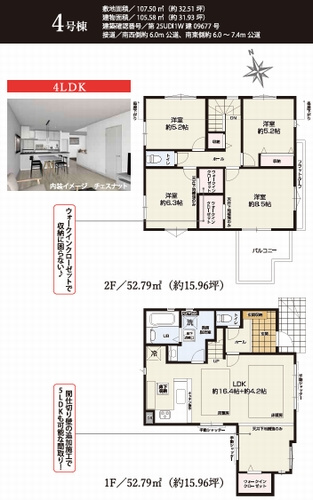 【その他】 | 【仲介手数料０円】茅ヶ崎市高田3期　新築一戸建て　全4棟 | 2号棟　茅ヶ崎市高田3期　新築一戸建て　全4棟