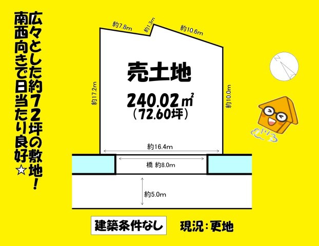 売地