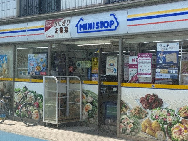ミニストップ高砂駅南…まで529m