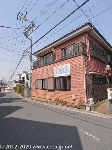 山本ハイツのその他