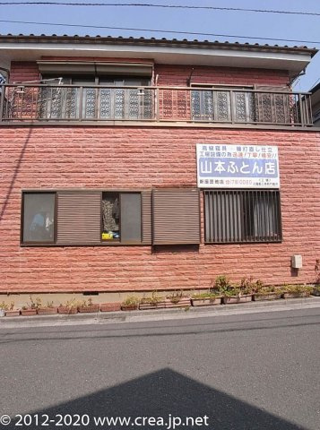 山本ハイツの外観