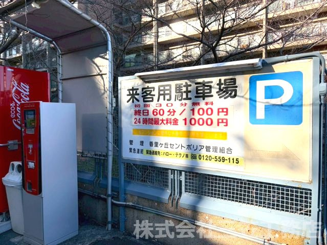 香里ヶ丘セントポリア弐号館の駐車場