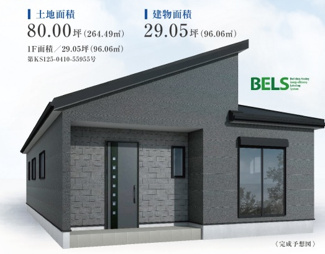 【外観パース】 | 山県市東深瀬平屋の新築戸建限定1邸！敷地広々80坪！長期優良住宅！耐震等級3・住宅性能評価書取得！ | 山県市東深瀬平屋の新築戸建限定1邸！敷地広々80坪！長期優良住宅！耐震等級3・住宅性能評価書取得！