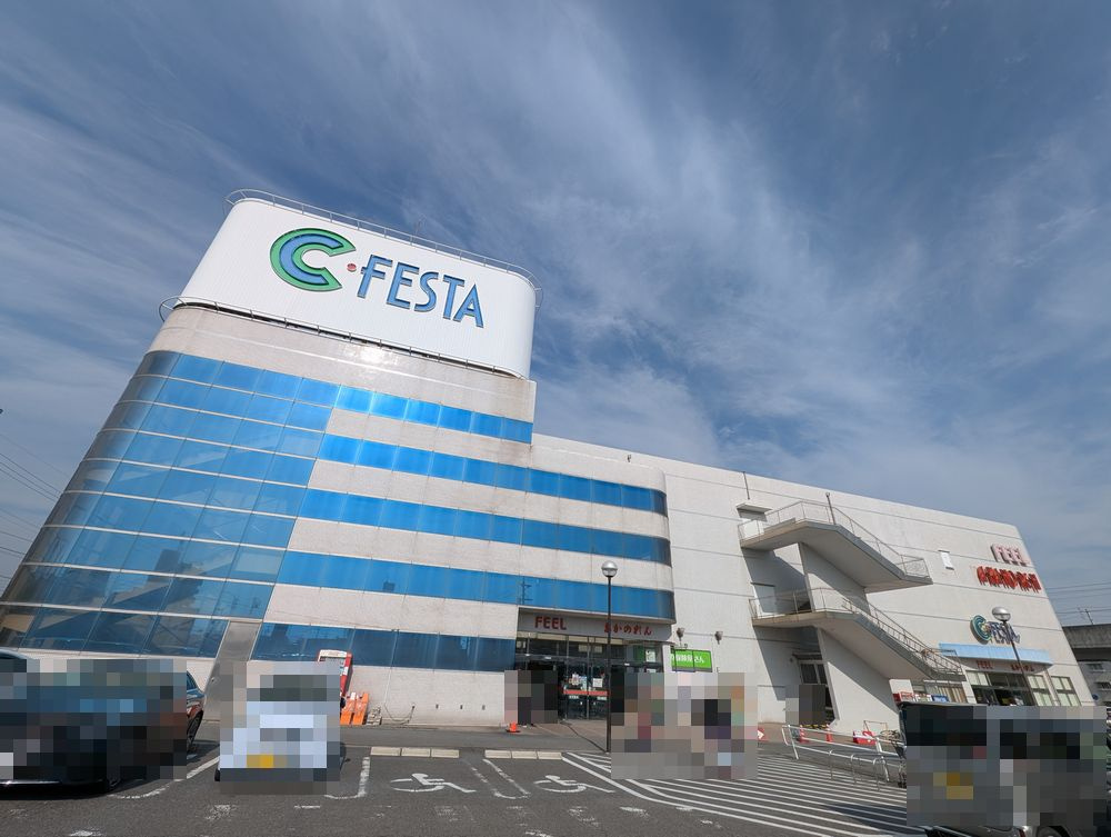 半田市東郷町３丁目土地の周辺|Cフェスタ