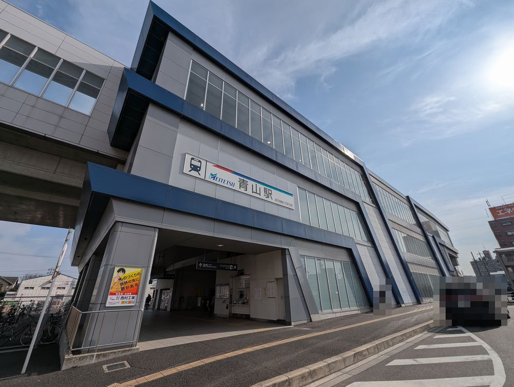 半田市東郷町３丁目土地の周辺|名鉄河和線「青山」駅