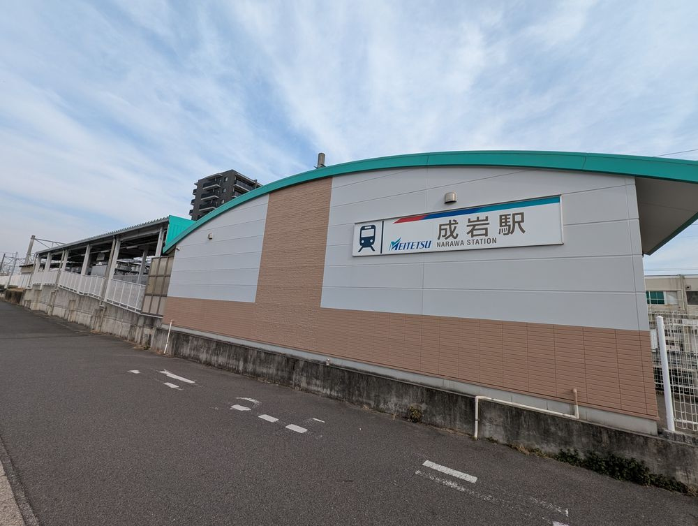 半田市東郷町３丁目土地の周辺|名鉄河和線「成岩」駅