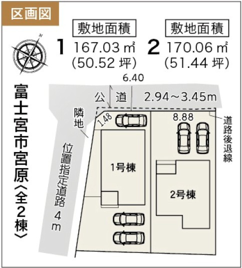 【区画図】 | 富士宮市宮原　新築戸建て　2号棟