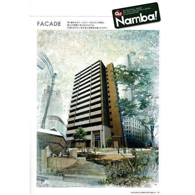 プレサンス難波元町の外観