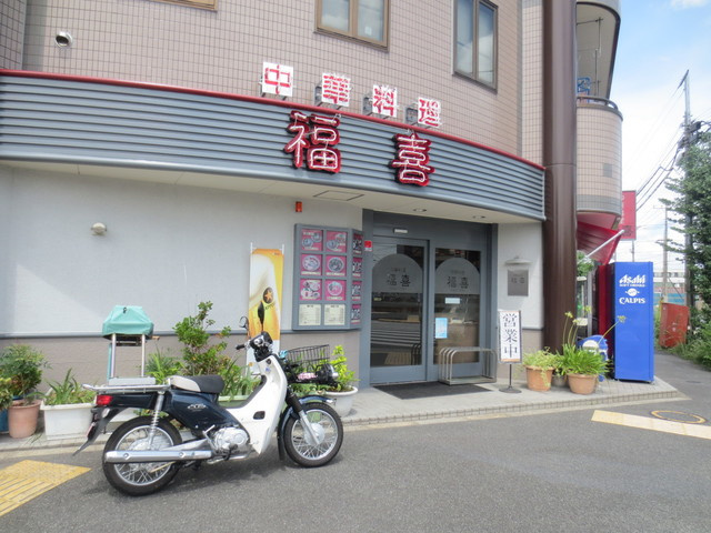 Ｍｏｔｏｒｒａｄ　Ｈｅｉｍのその他|中華料理　福喜
