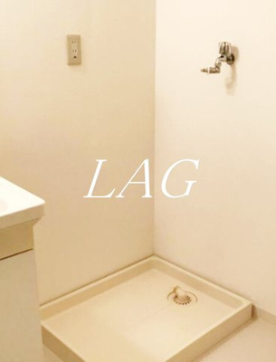 【設備】 | サザン学芸大学 | 室内洗濯機置き場です。