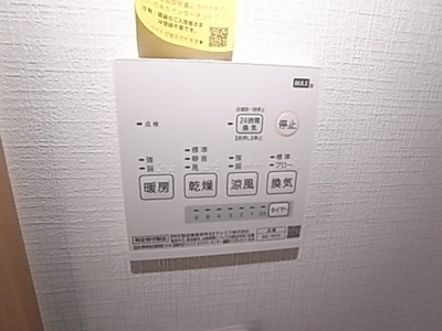 【設備】 | パレスヒル津田沼Ⅱ