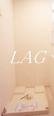 【設備】 | リブリ・ｅｌ－ｖｅｒｄｅ | 室内洗濯機置場です。