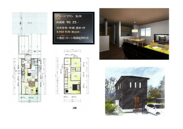 東脇３丁目新築
