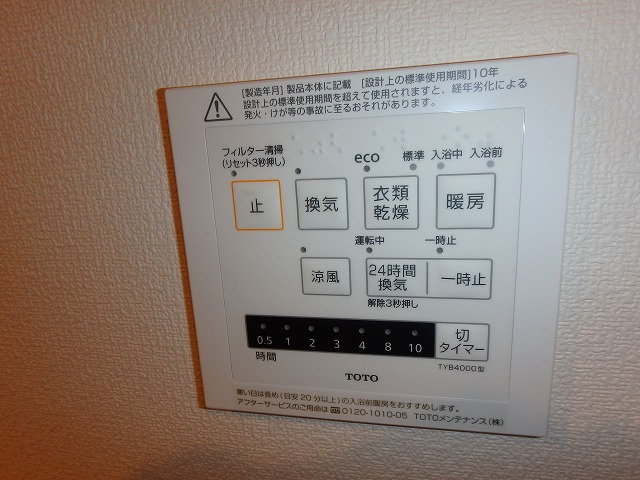 【設備】 | グリーンパーク西八王子