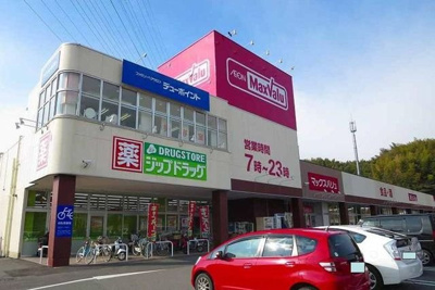 【周辺】 | シティハイツ高花平Ｂ棟 | ジップドラッグまで2800m