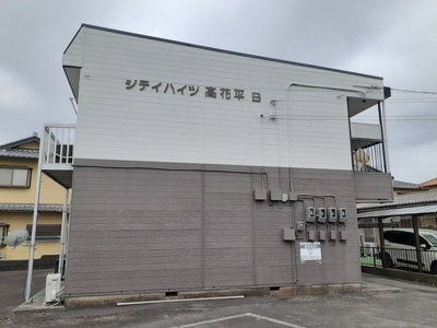 【外観】 | シティハイツ高花平Ｂ棟