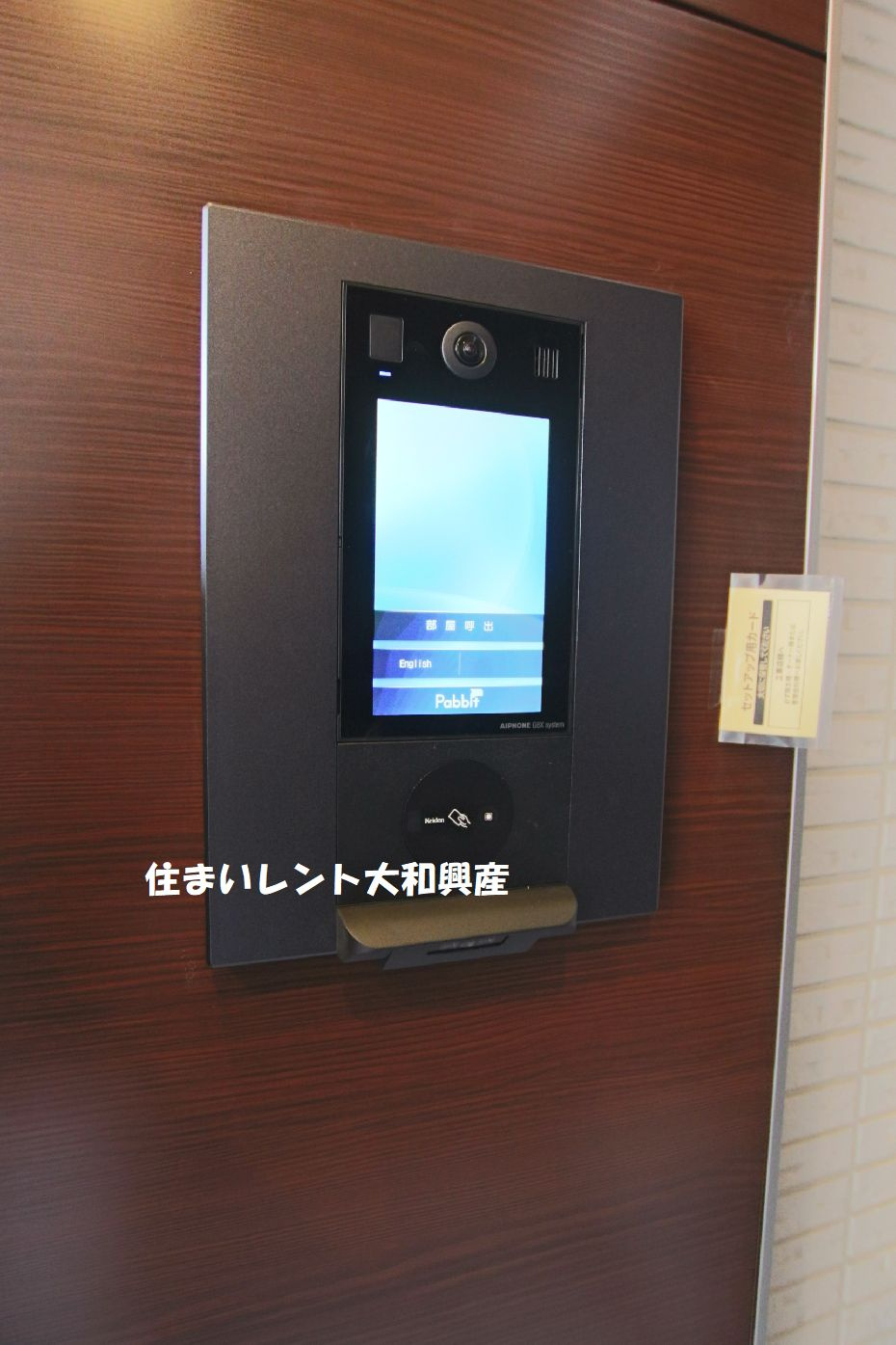 エスペリア中央林間５丁目のセキュリティ
