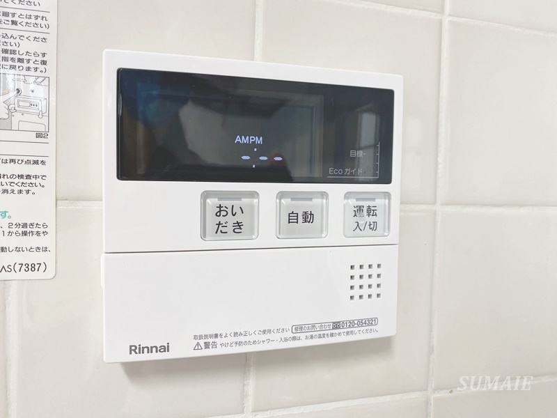 V.I.Pロイヤル氷川台の設備|給湯利用できます！