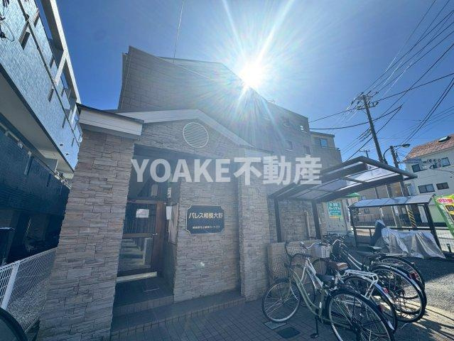 パレス相模大野のその他共用部分