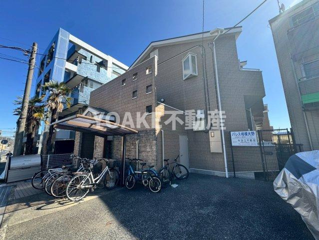 パレス相模大野