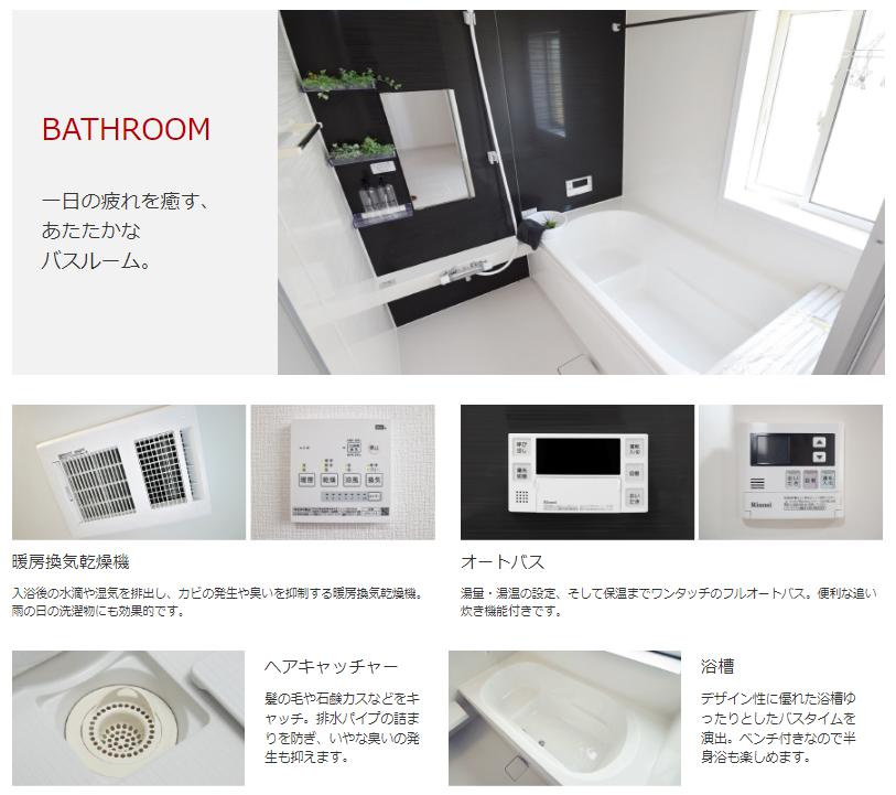 水戸市吉沢町３期　新築戸建の構造・工法・仕様