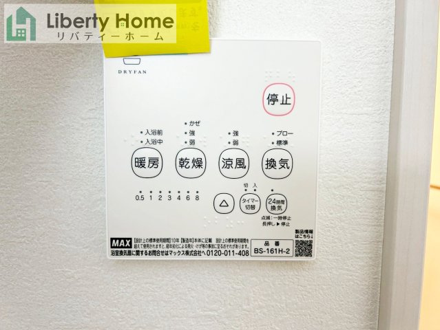 水戸市吉沢町３期　新築戸建の冷暖房・空調設備
