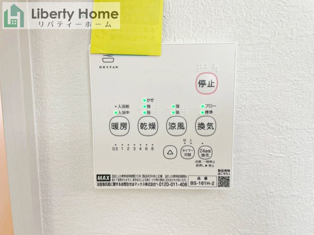 水戸市浜田1期　新築戸建　1号棟の冷暖房・空調設備