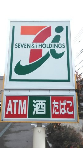 西宮市小松町1丁目　中古戸建の周辺|◇セブンイレブン 西宮小松町2丁目店　徒歩6分

