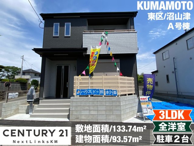 ハートフルタウン／東区沼山津3丁目／A号棟