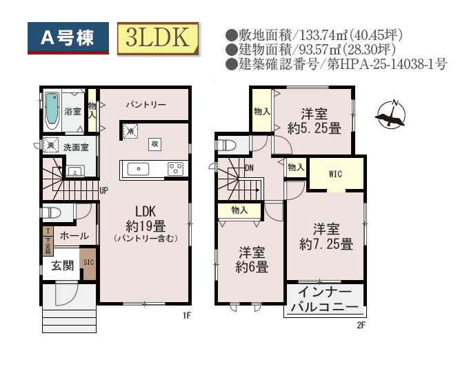 ハートフルタウン／東区沼山津3丁目／A号棟の間取り