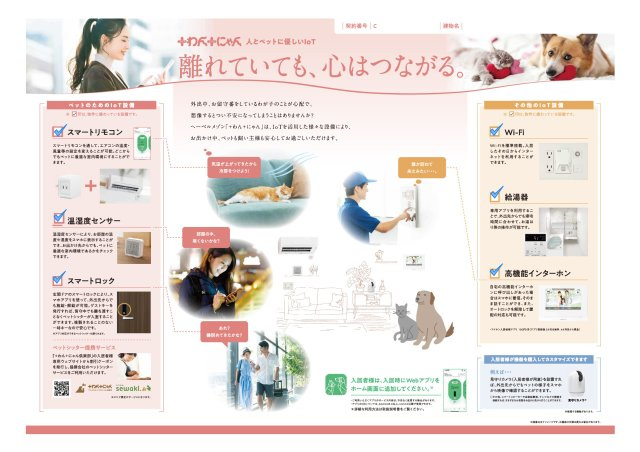 ロジェール・リアンの設備