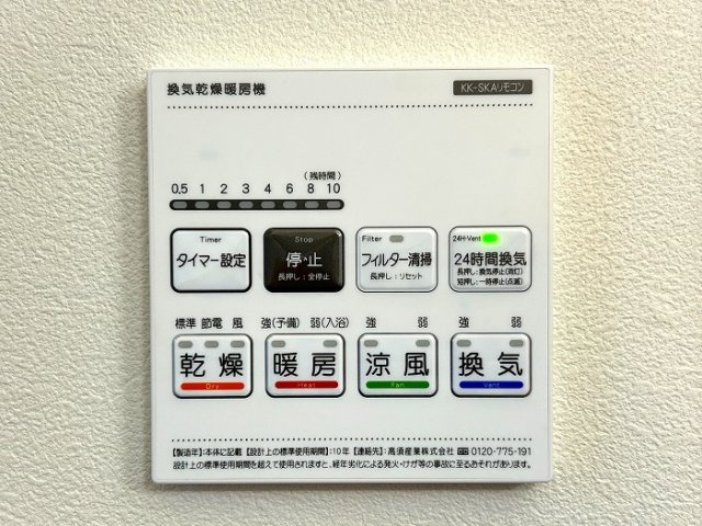 【仲介手数料無料／尾張旭市】尾張旭市北山町六反田72　中古戸建の防犯設備