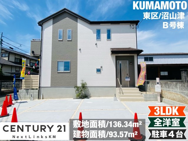 ハートフルタウン／東区沼山津3丁目／B号棟の外観