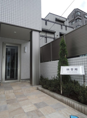 【エントランス】 | 瑞雪館