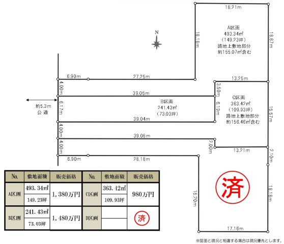 敷地面積７３～１４９坪　売地　川越市山田