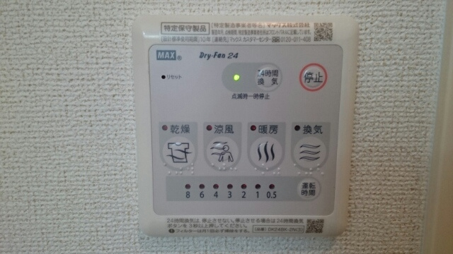 アイレジデンス　Ⅱ番館の設備|その他