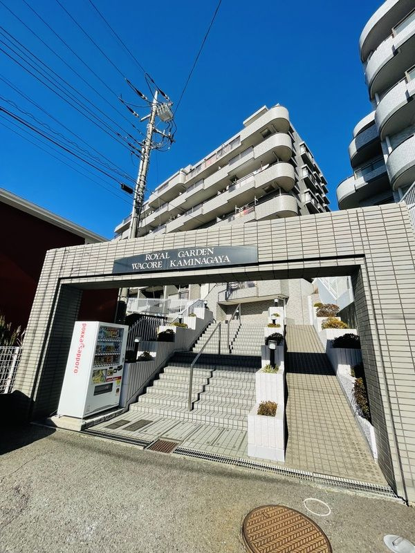 ロイヤルガーデンワコーレ上永谷の外観