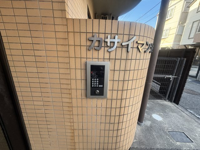 カサイマンションのその他共用部分
