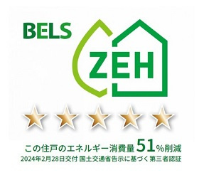 広島市安佐北区亀山１丁目のアパートの省エネ性能ラベル