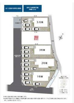 売新築戸建　静岡市駿河区下川原5丁目の区画図