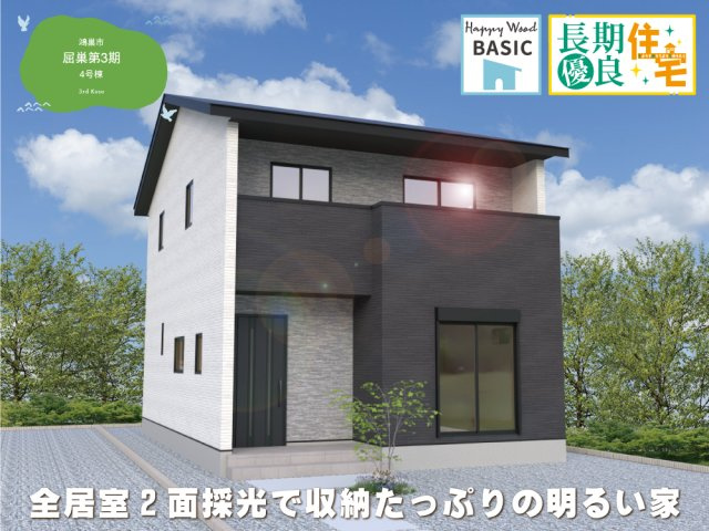 ワイウッドコート鴻巣市屈巣第3期の画像